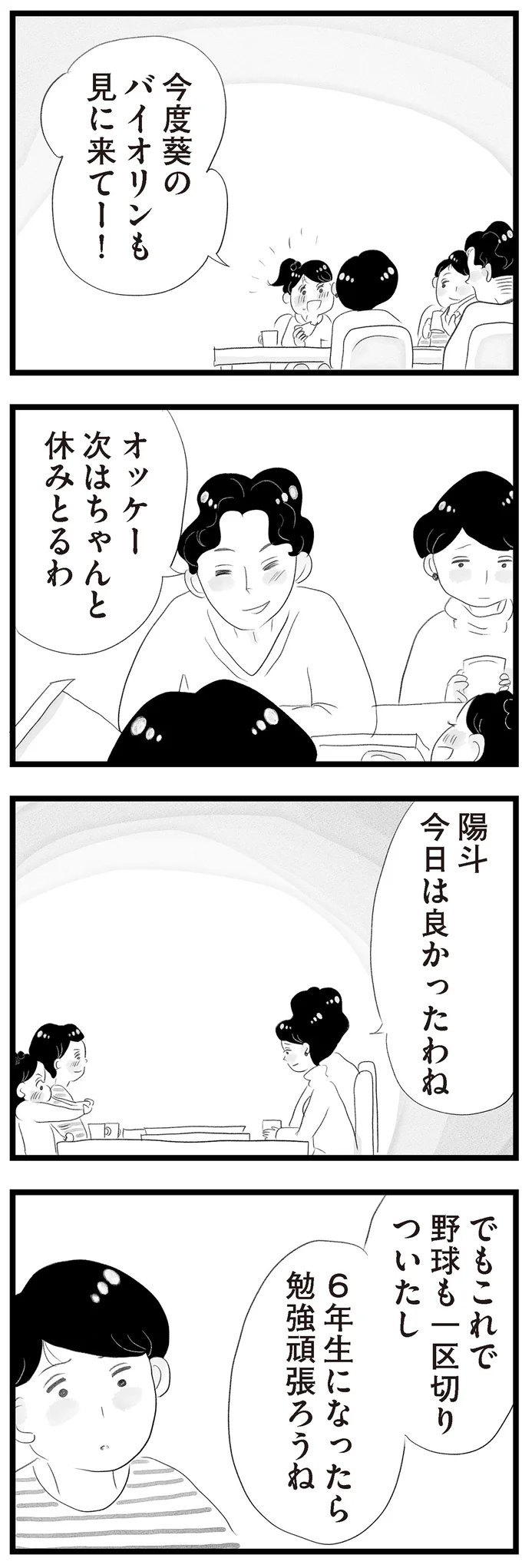 これで野球も一区切りついたし