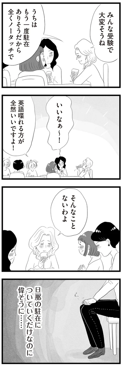 みんな受験で大変そうね