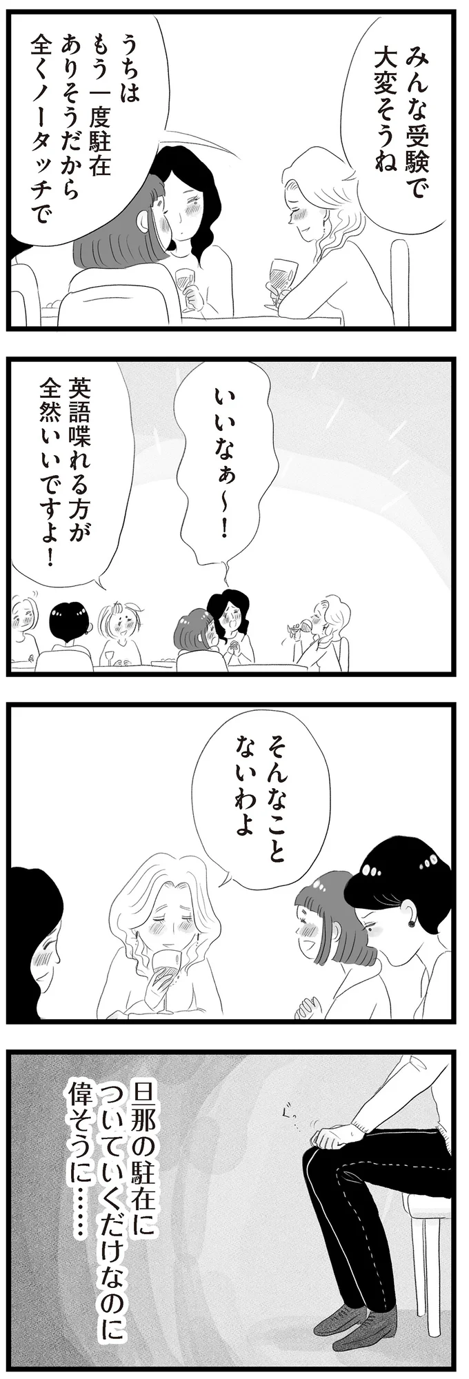 みんな受験で大変そうね