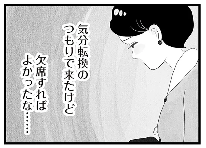 欠席すればよかった。気分転換のつもりで参加したママ友会、マウントがとにかくきつい