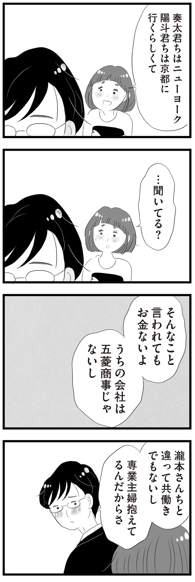 お金ないよ