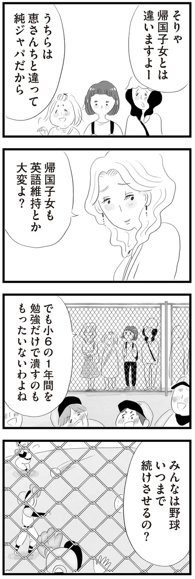 帰国子女とは違いますよー