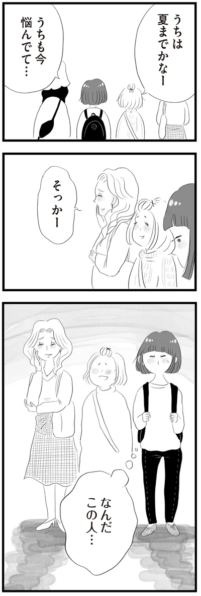 なんだこの人…