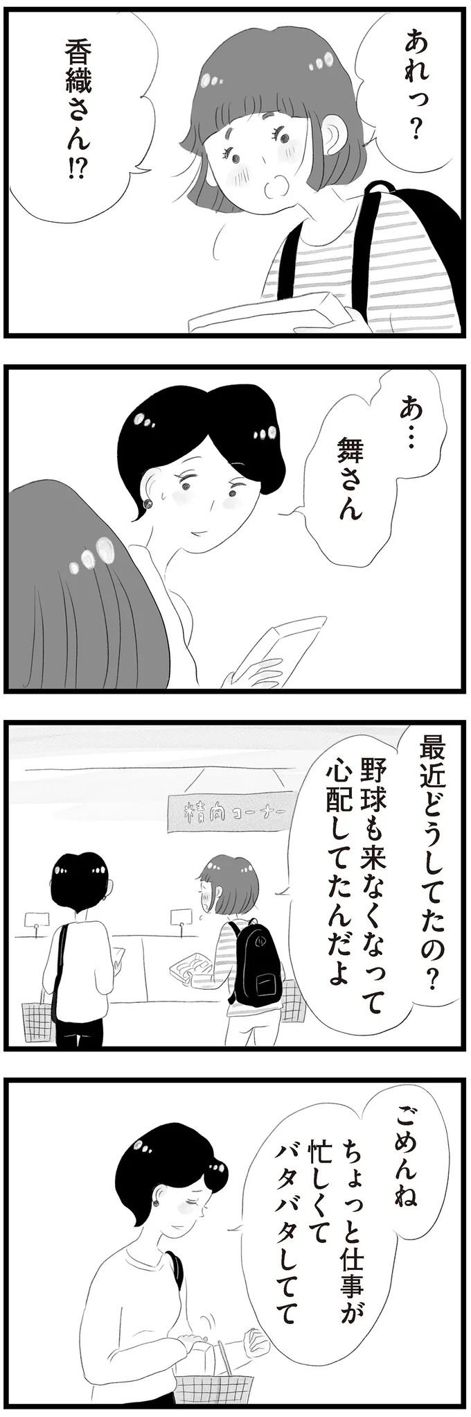 最近どうしてたの?