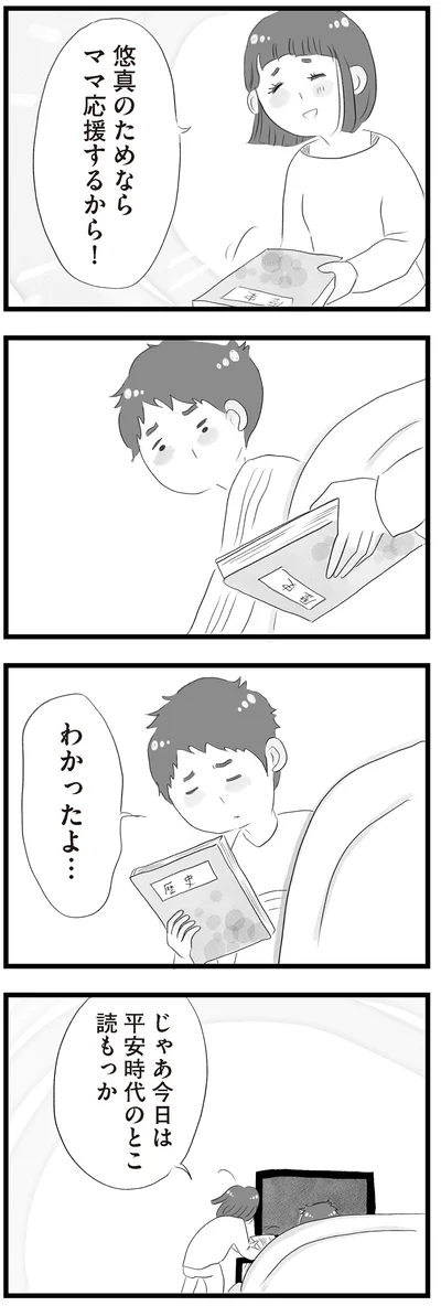わかったよ…