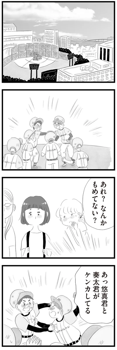 なんかもめてない？