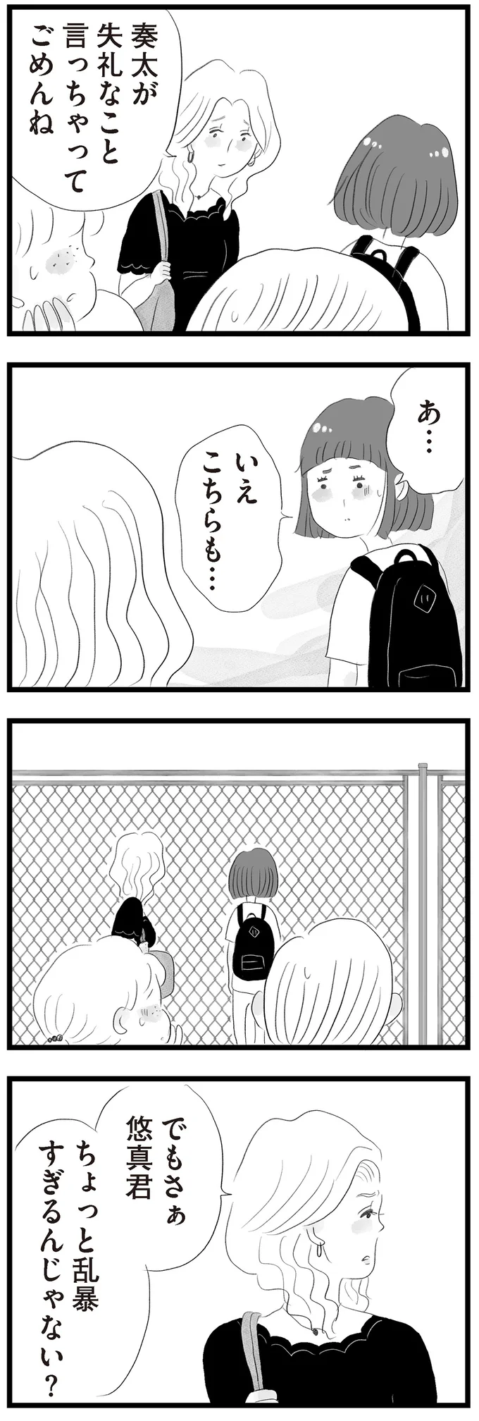 ちょっと乱暴すぎるんじゃない?