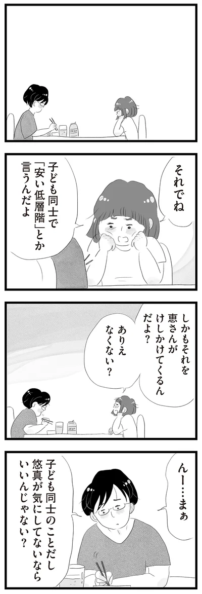 ありえなくない？