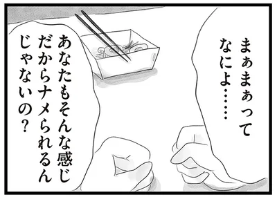 分かってくれない夫に…