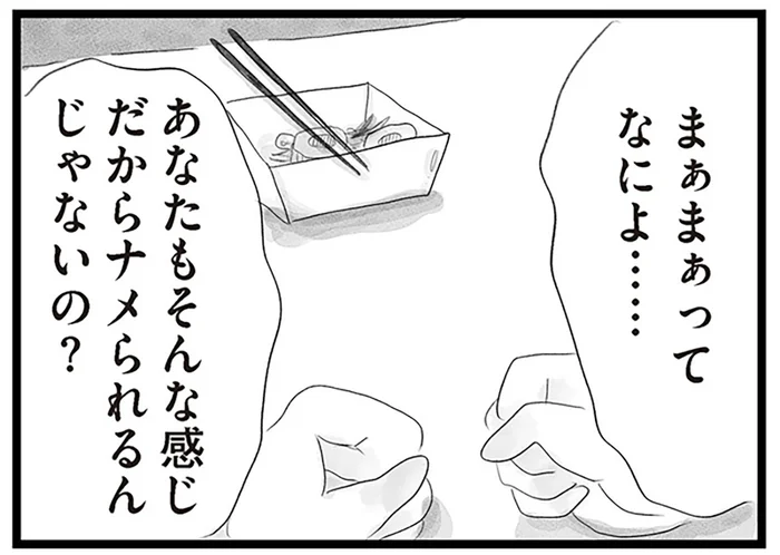 溜めてきた感情が一気に爆発！ 低層階をバカにされても理解しない夫に怒りをぶつけて
