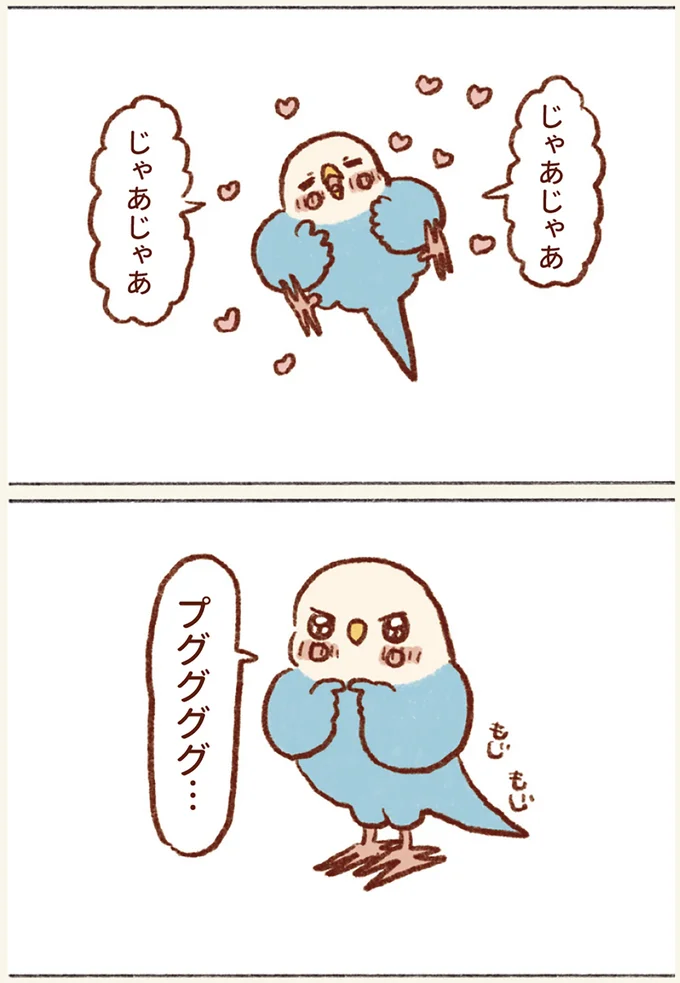 プググググ…