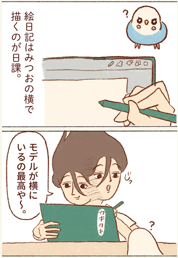 モデルが横にいるの最高や〜