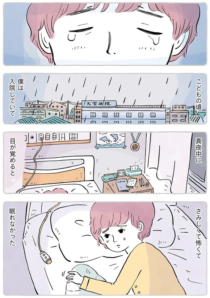 真夜中に目が覚めると