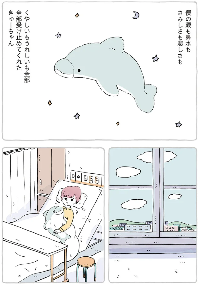 僕の涙も鼻水もさみしさも恋しさも
