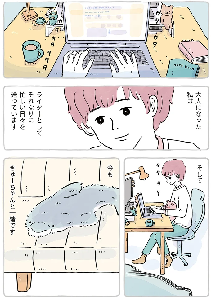 忙しい日々を送っています
