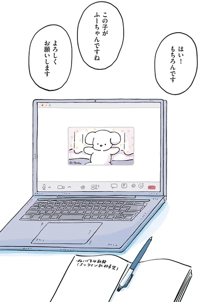 この子がふーちゃんですね