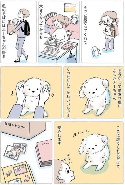 くったりしてかわいいんです