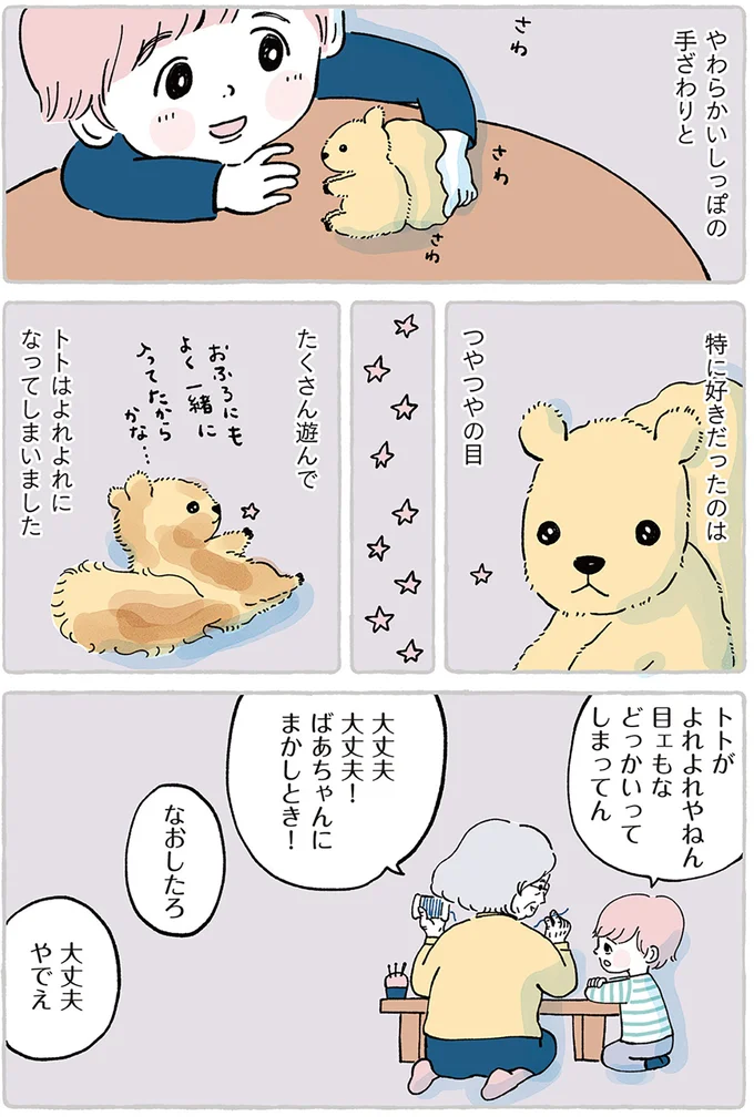 よれよれになってしまいました