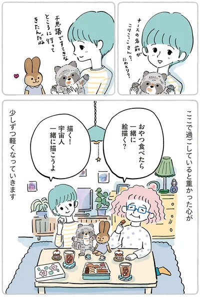 一緒に絵描く？