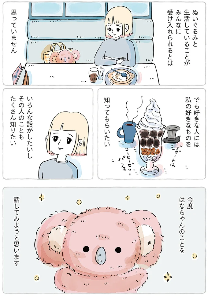 いろんな話がしたいし