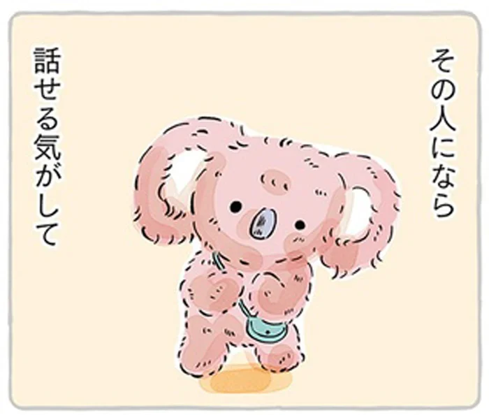 特別な存在だけど人に話せなかった、ぬいぐるみのこと。でもあの人には知ってもらいたい