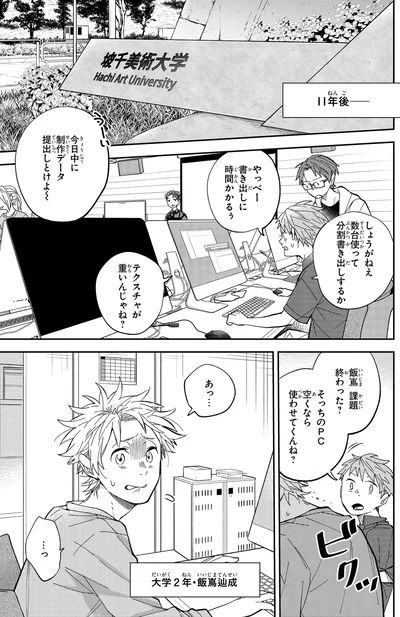 課題終わった？