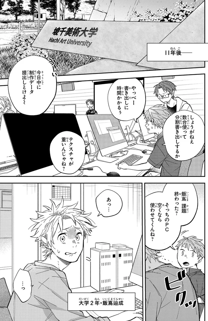 課題終わった？