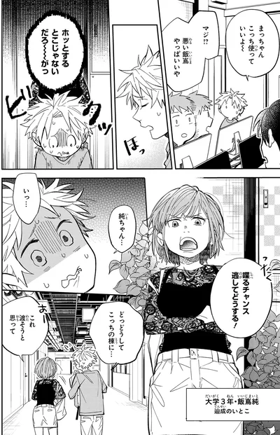 どっどうしてこっちの棟に…