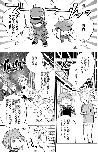 あっ当てたの！？