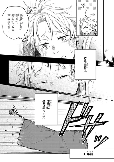 『波を辿った先に1』より