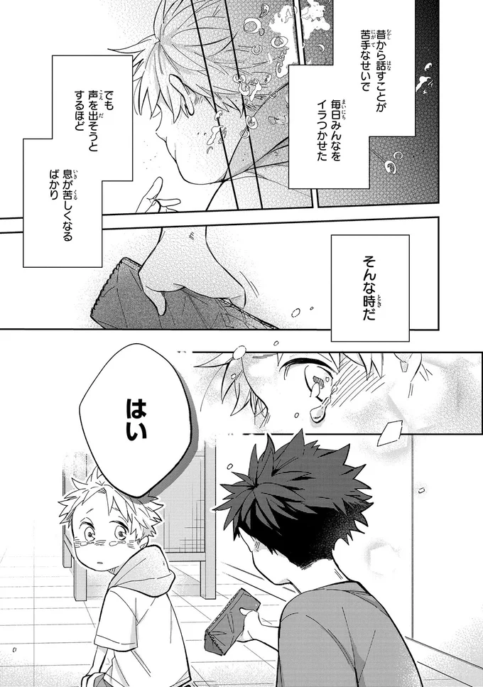 『波を辿った先に1』より