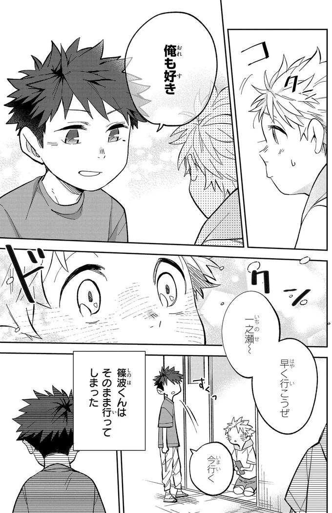 『波を辿った先に1』より