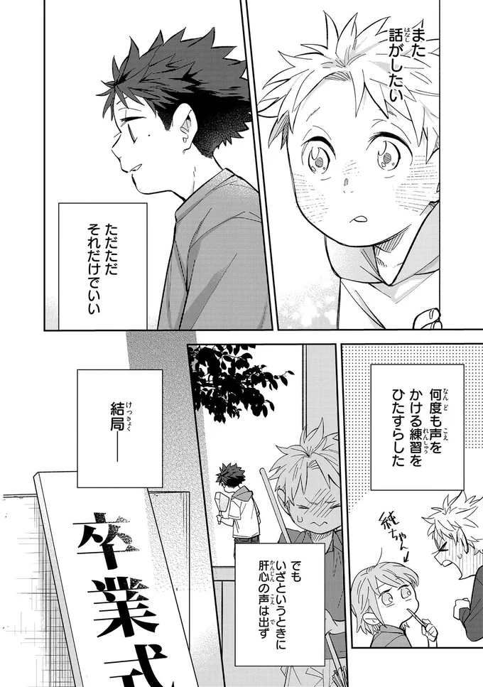 『波を辿った先に1』より