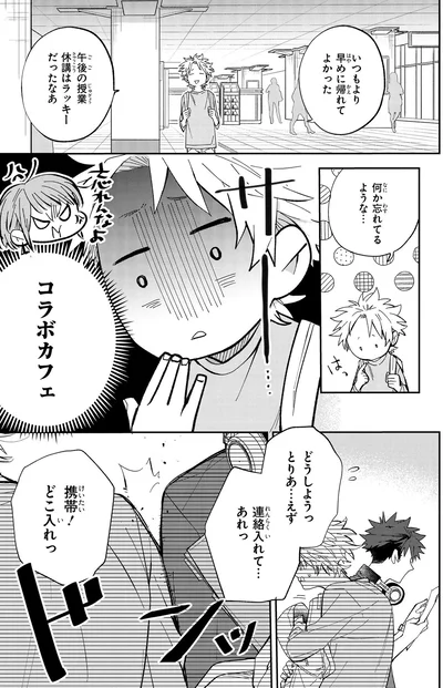 『波を辿った先に1』より