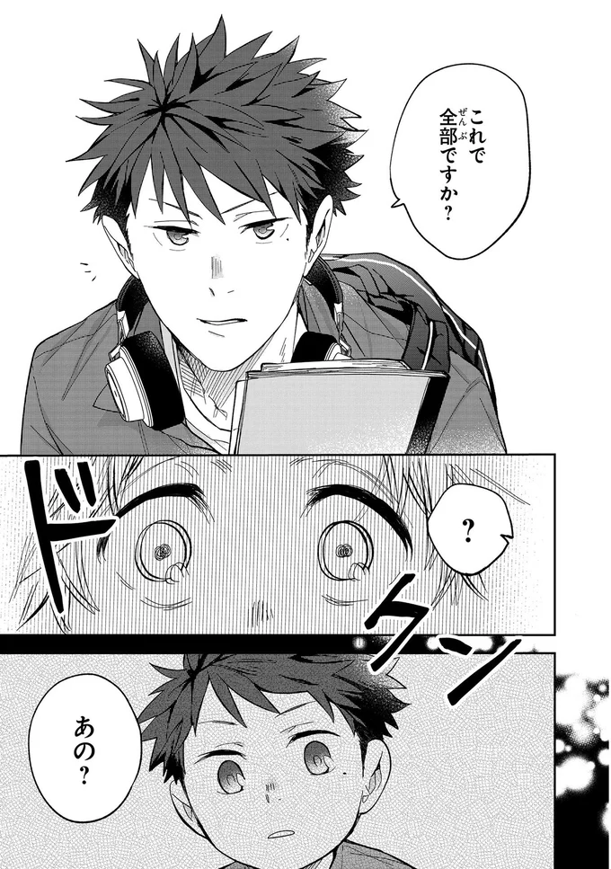 『波を辿った先に1』より