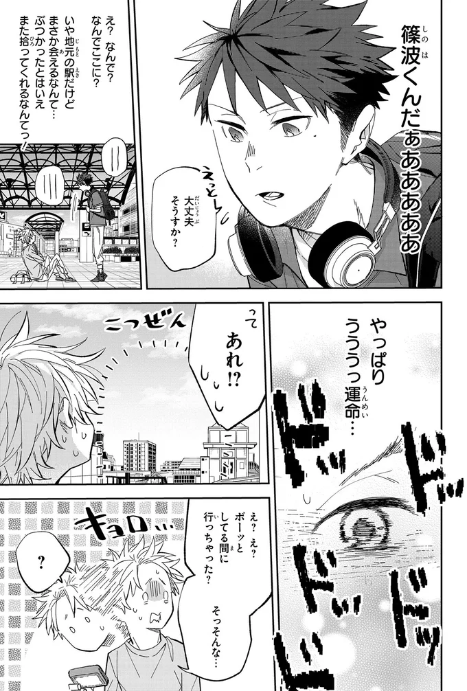 『波を辿った先に1』より