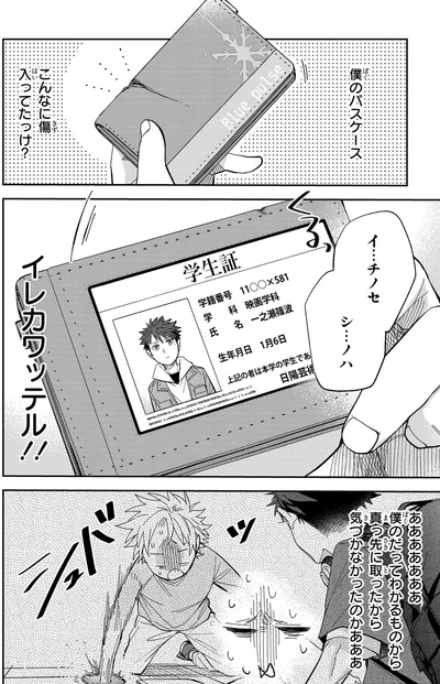 『波を辿った先に1』より