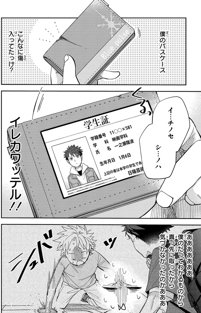 『波を辿った先に1』より