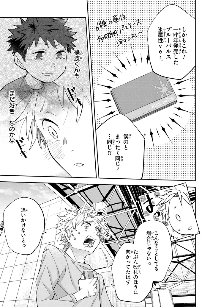 『波を辿った先に1』より