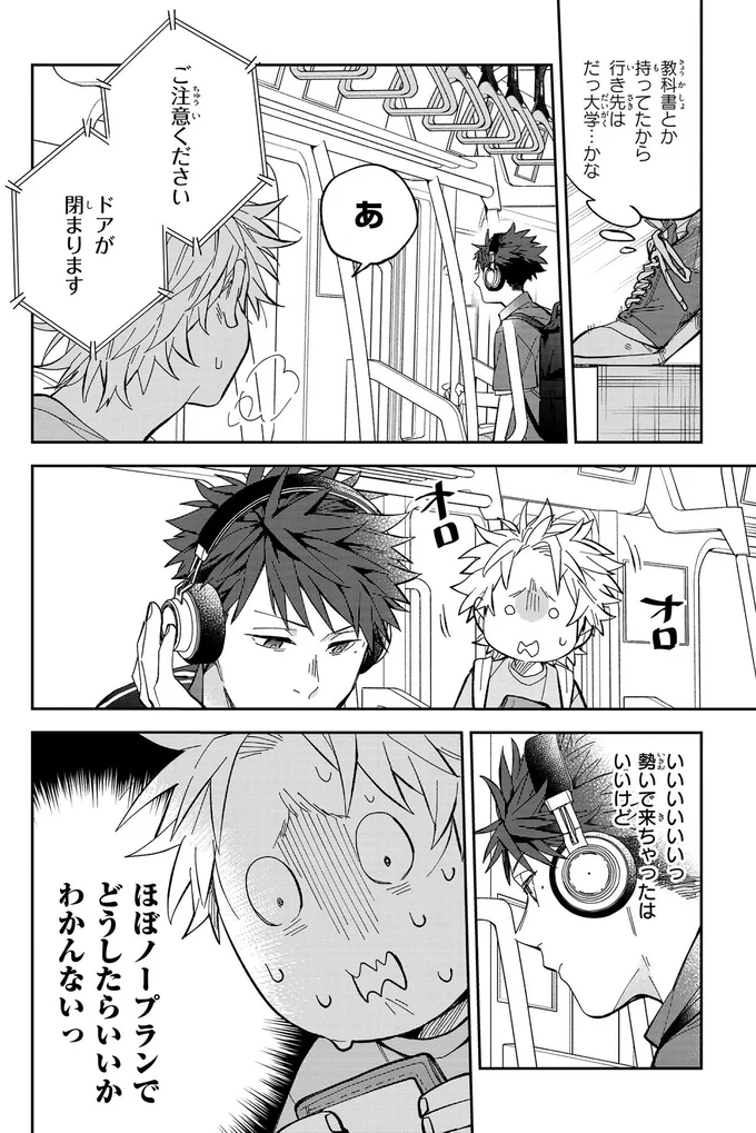 『波を辿った先に1』より