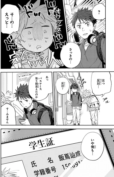 『波を辿った先に1』より