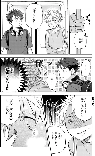 『波を辿った先に1』より