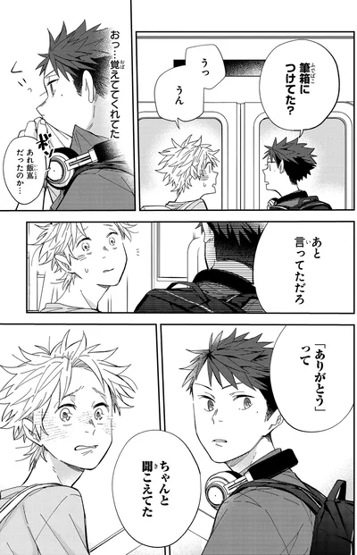 『波を辿った先に1』より