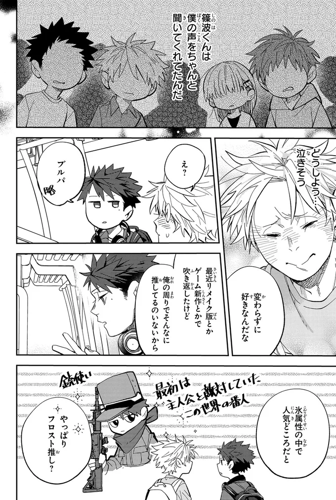 『波を辿った先に1』より