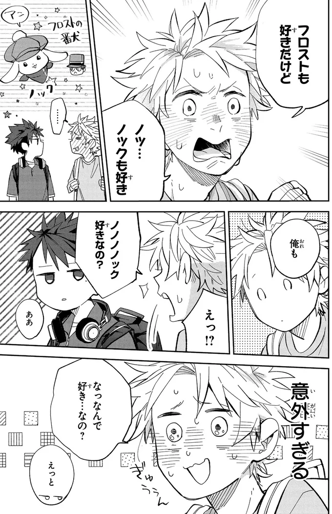 『波を辿った先に1』より