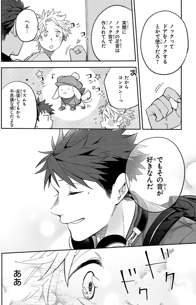 『波を辿った先に1』より