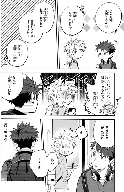 『波を辿った先に1』より