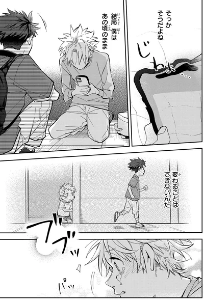 『波を辿った先に1』より