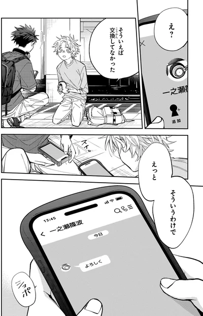 『波を辿った先に1』より