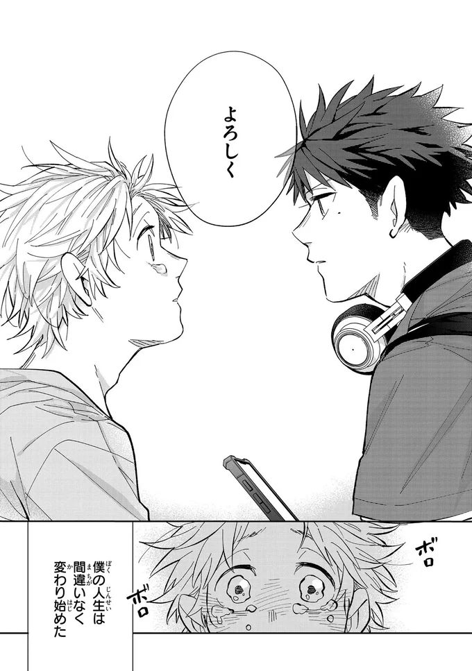 『波を辿った先に1』より